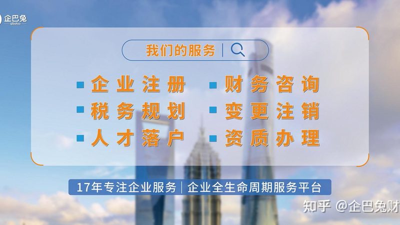 法人变更费用解析：企业合规之路上的关键一环**