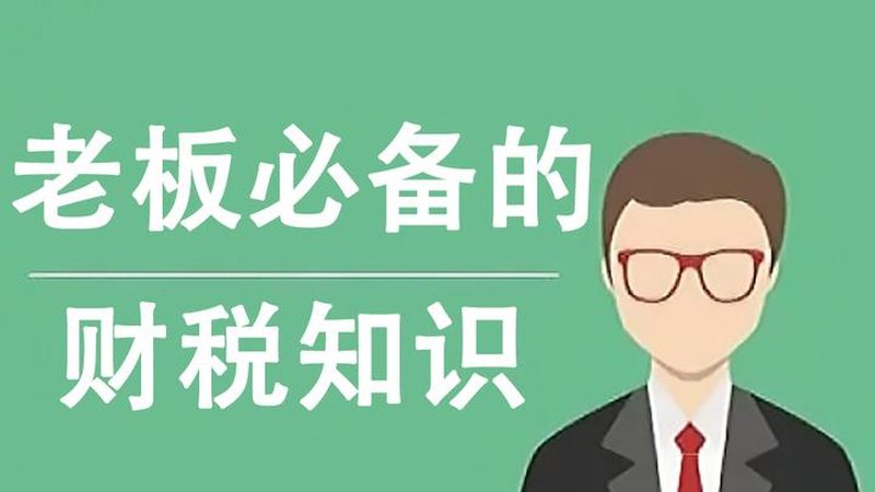 企业所得税汇算清缴，代理公司如何选择？**