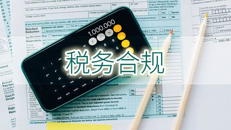 公路资质代办：揭秘价格背后的考量因素